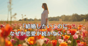 続かない