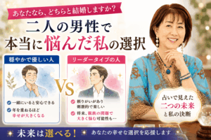 どちらと結婚しますか?
