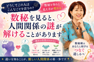 人間関係