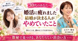 婚活