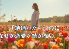 続かない
