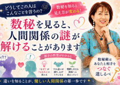 人間関係