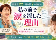 数秘２２